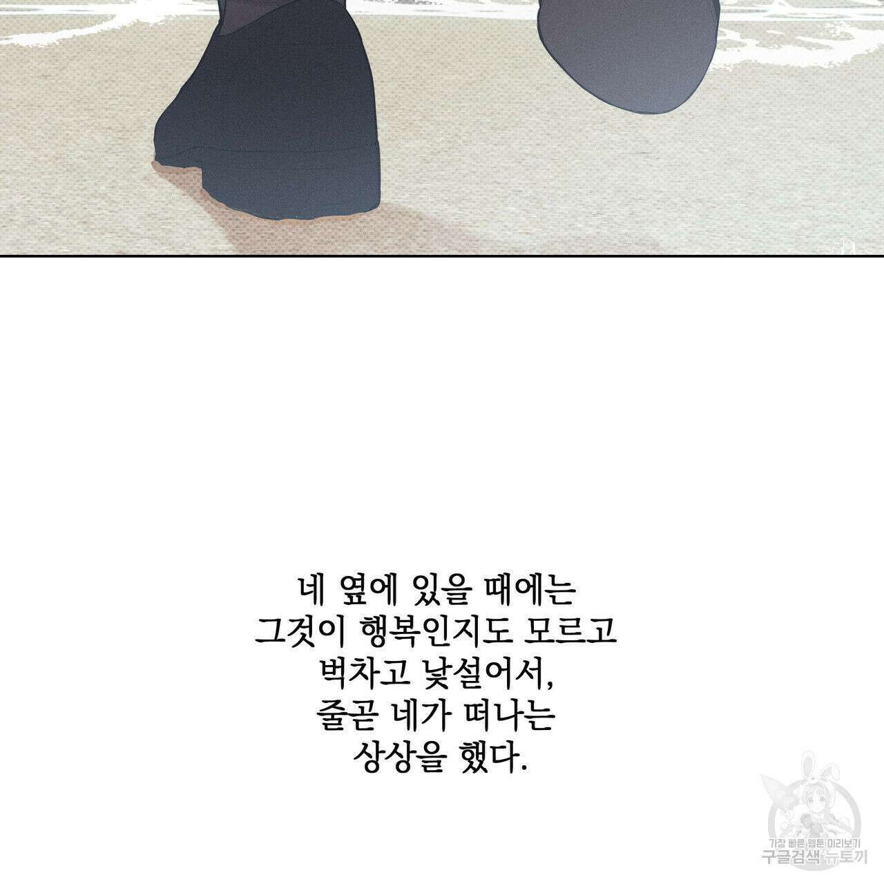 해수면의 아르페지오 34화 75