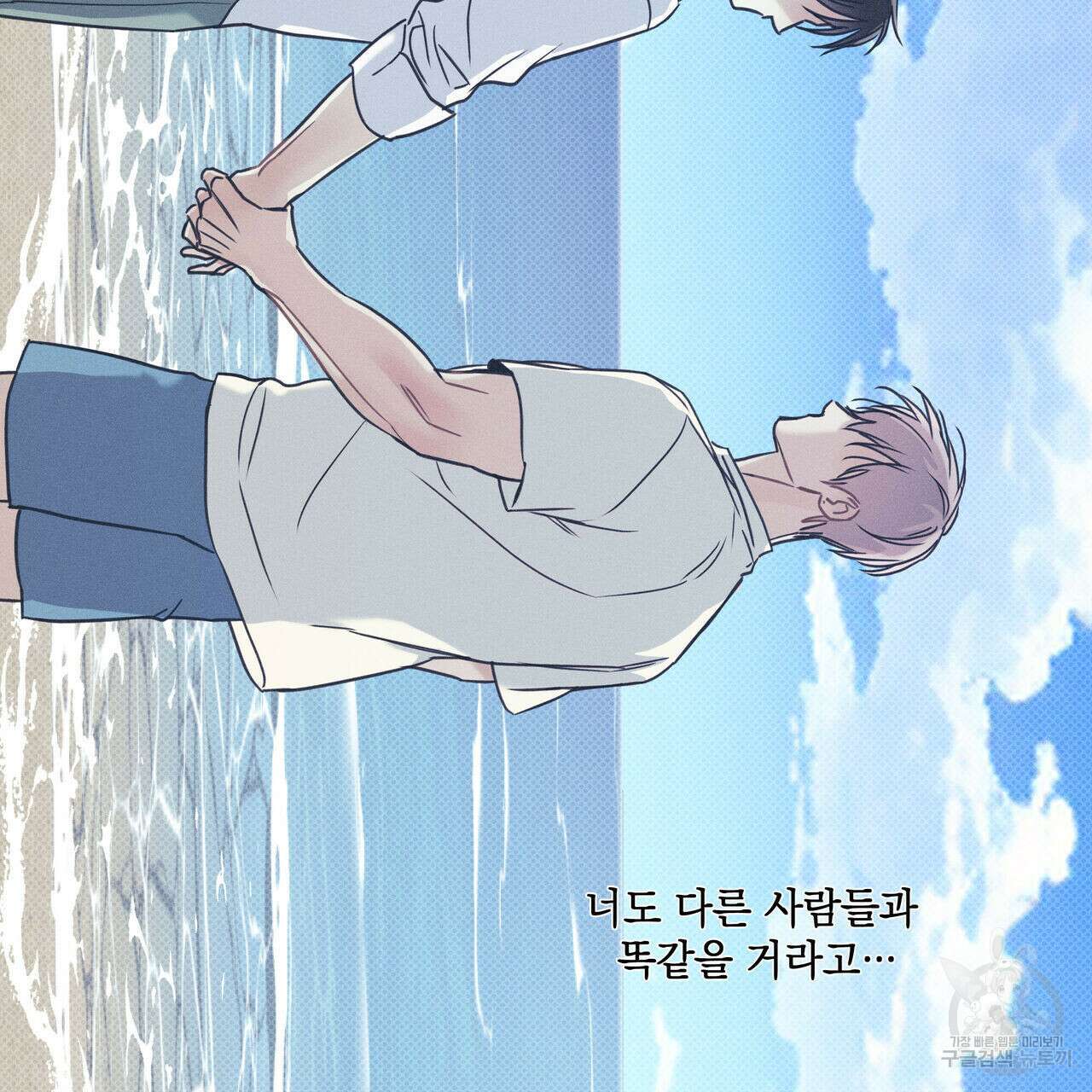 해수면의 아르페지오 34화 79