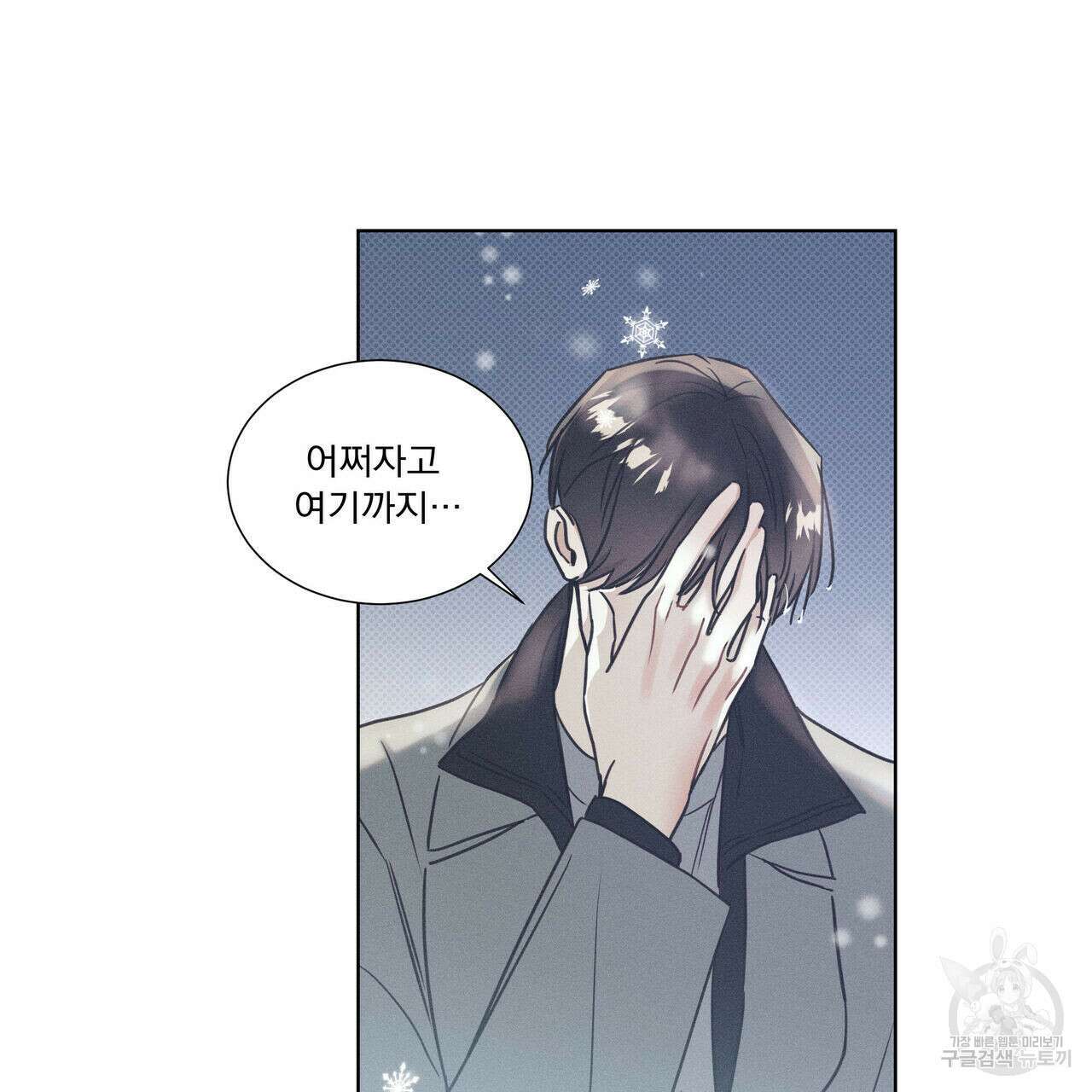 해수면의 아르페지오 34화 89