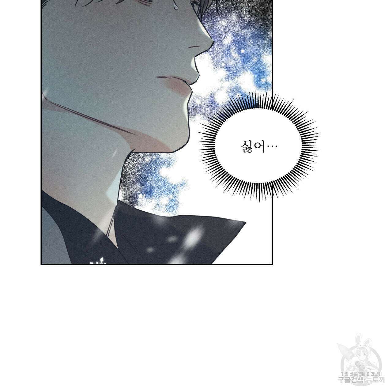 해수면의 아르페지오 34화 95