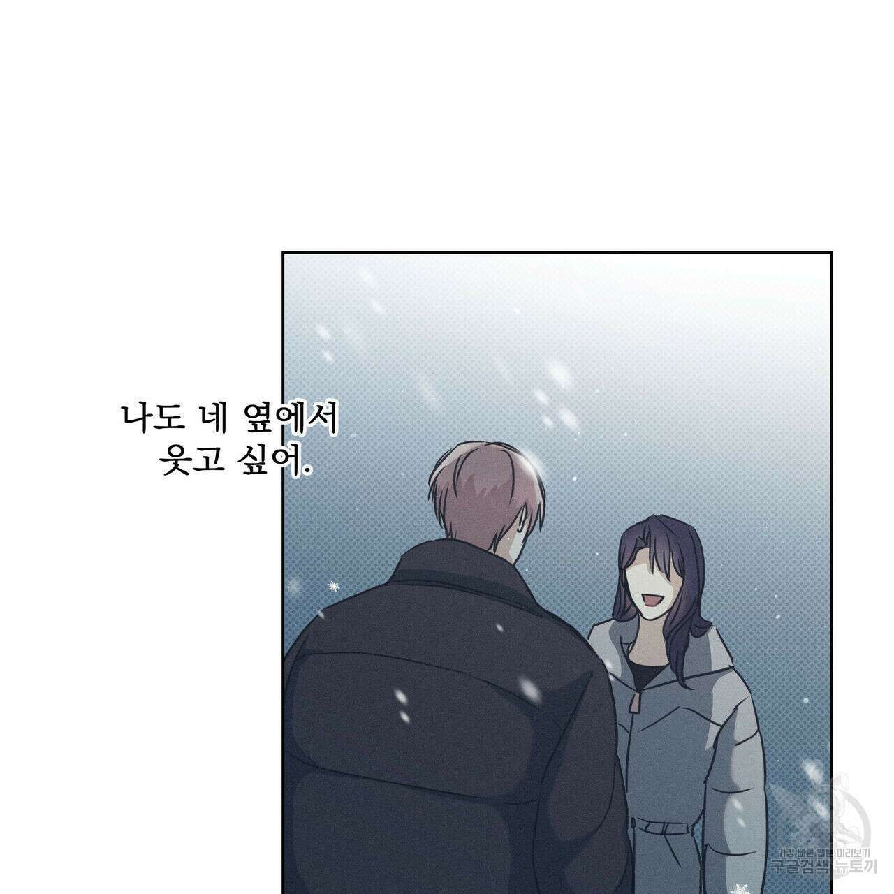 해수면의 아르페지오 34화 96