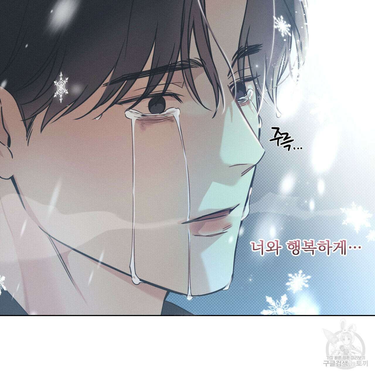 해수면의 아르페지오 34화 98