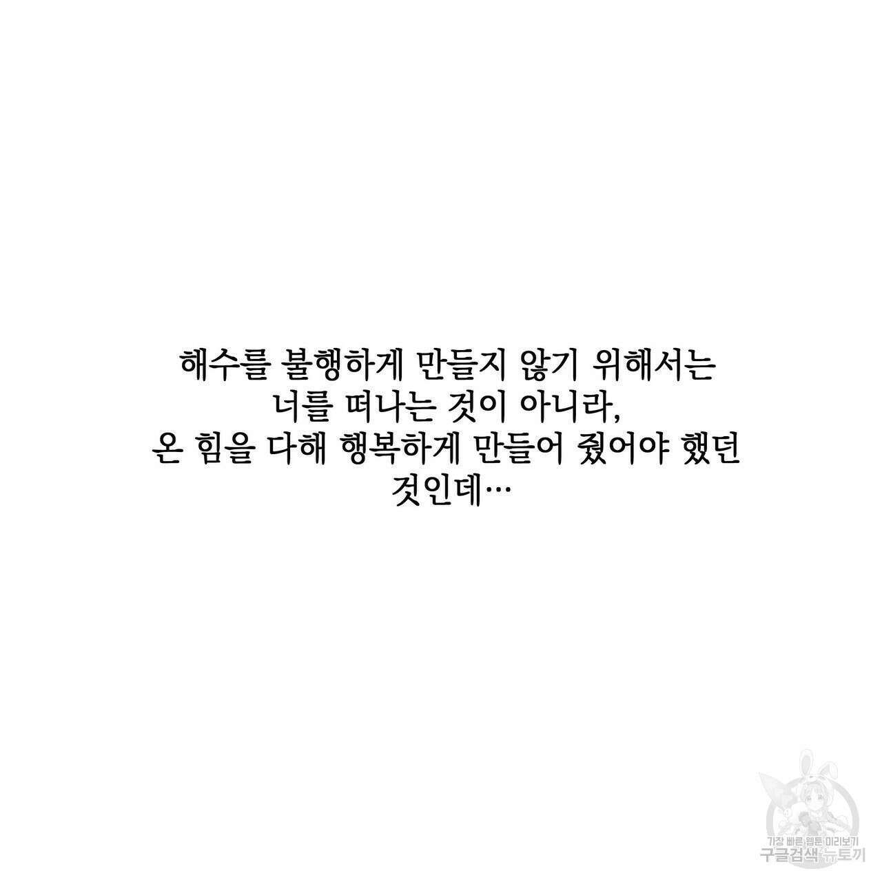 해수면의 아르페지오 34화 99