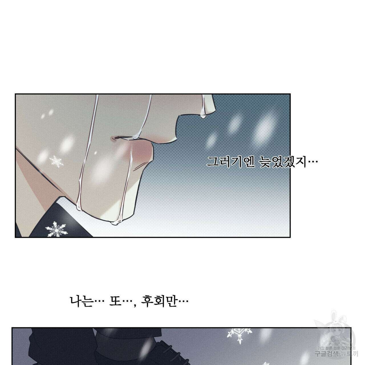 해수면의 아르페지오 34화 100