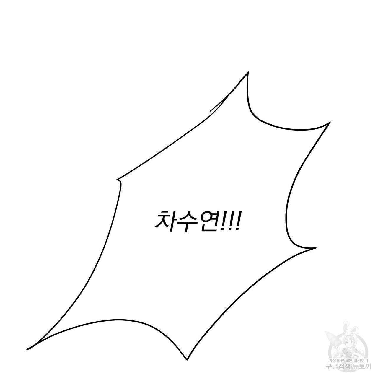 해수면의 아르페지오 34화 104