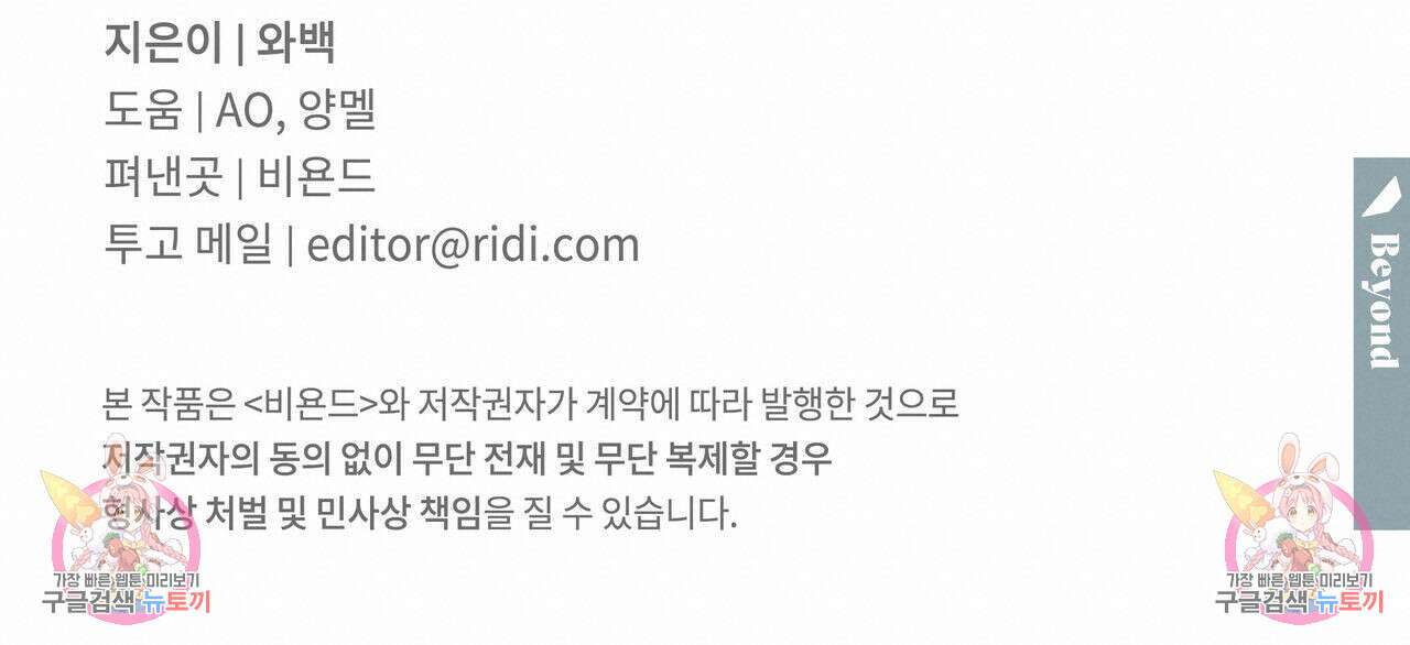 해수면의 아르페지오 34화 108