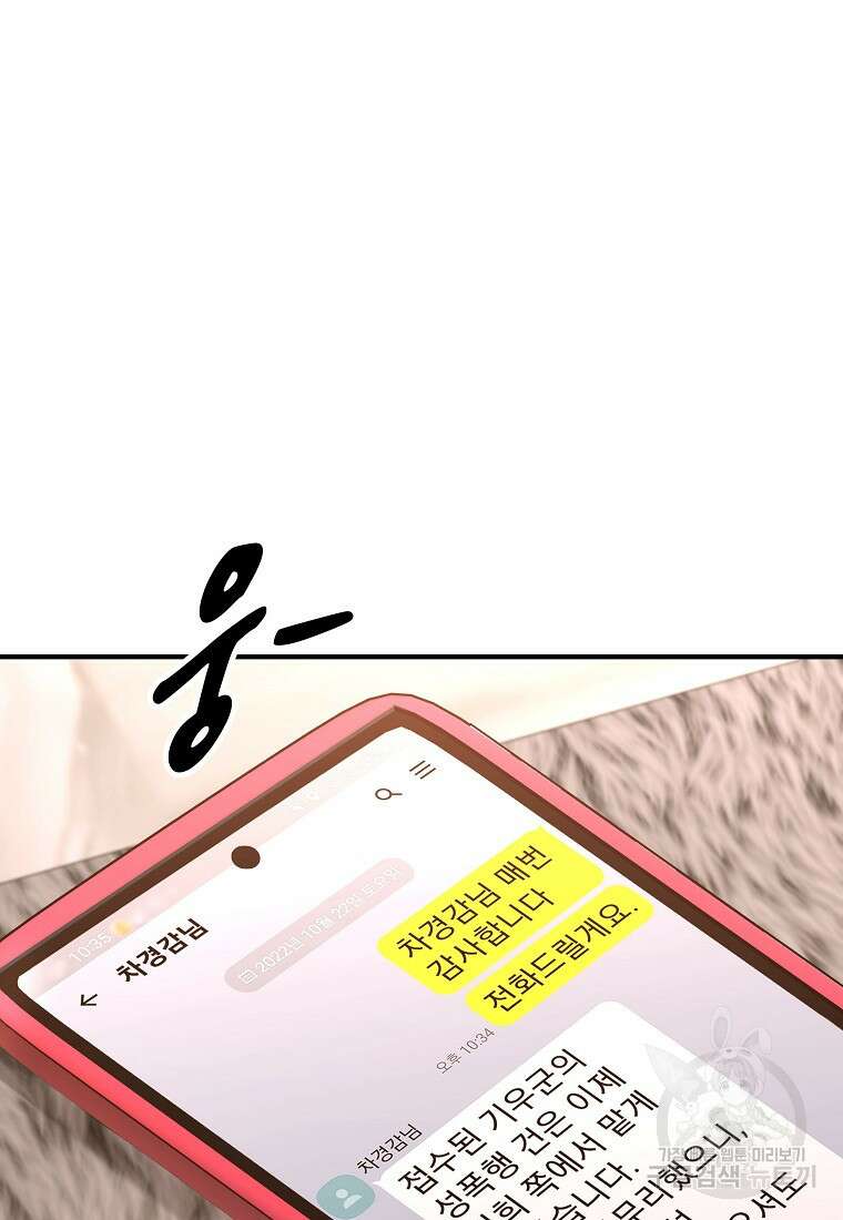 회개불가 12화 2