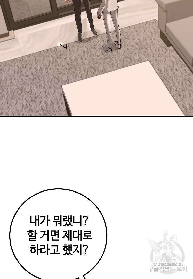 회개불가 12화 7