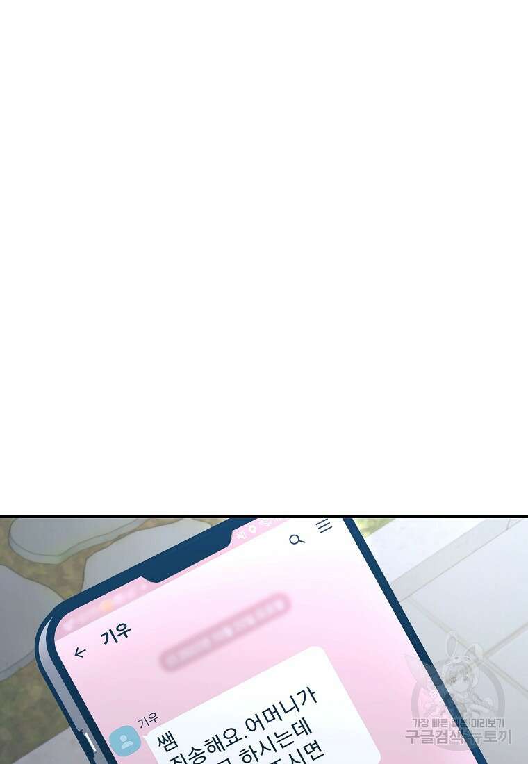 회개불가 12화 18