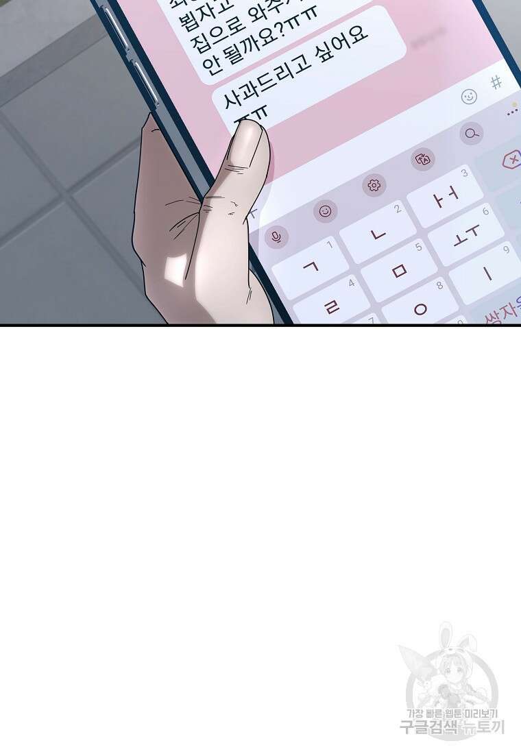 회개불가 12화 19