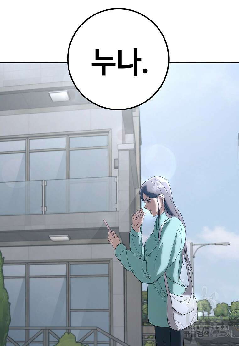회개불가 12화 20