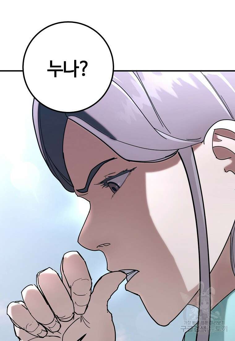 회개불가 12화 22