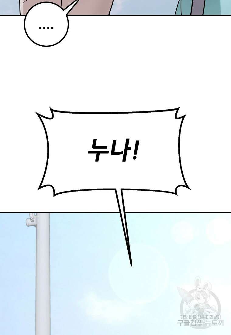 회개불가 12화 23