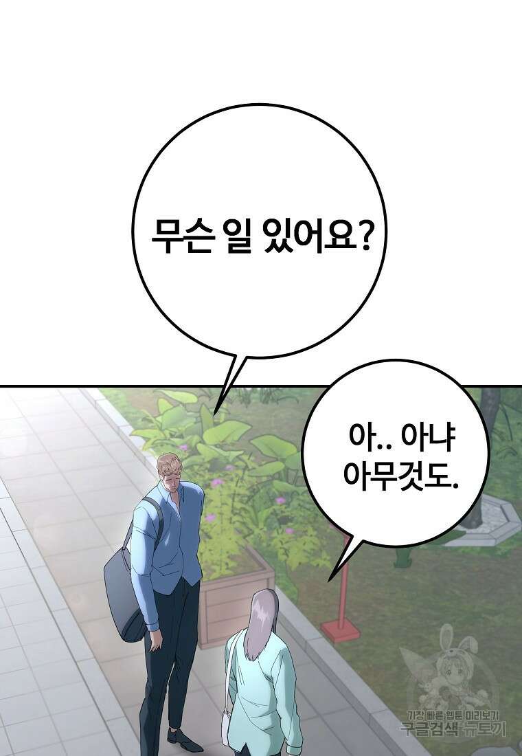 회개불가 12화 26