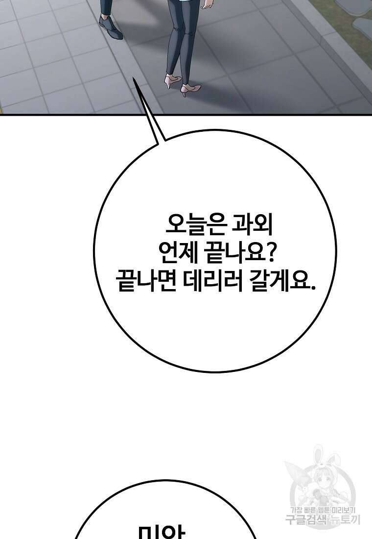 회개불가 12화 27
