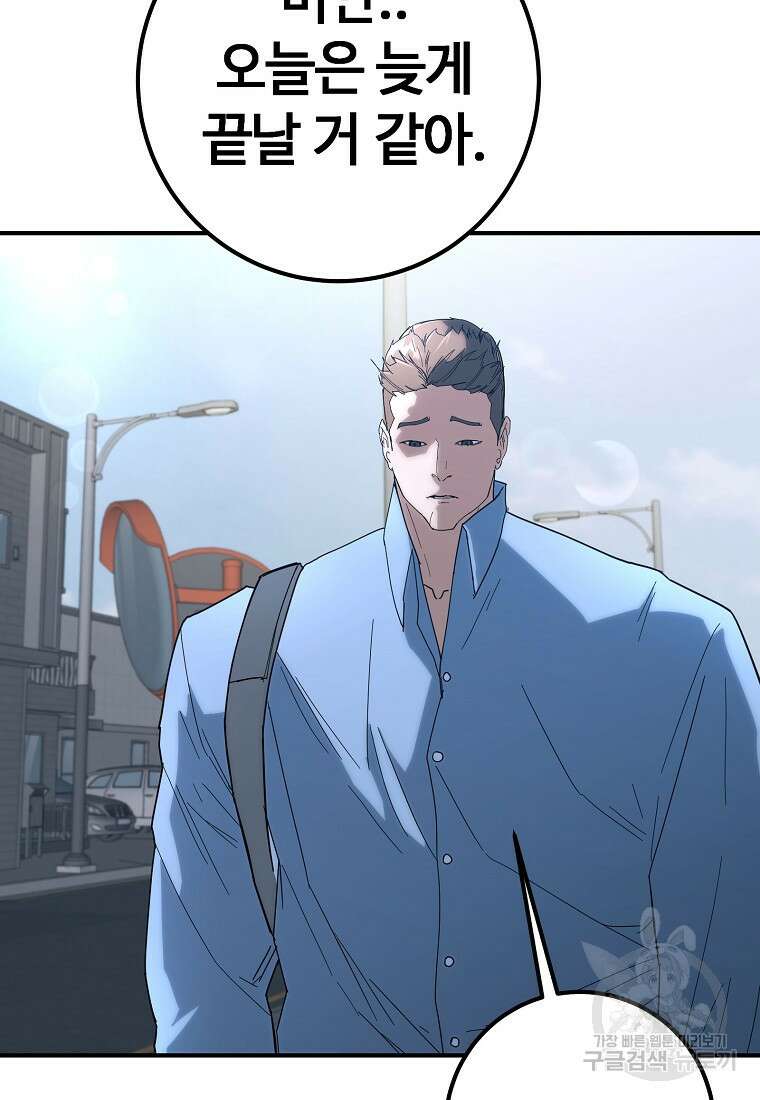 회개불가 12화 28