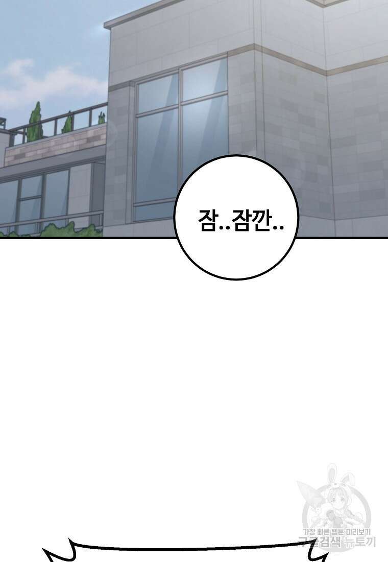 회개불가 12화 30