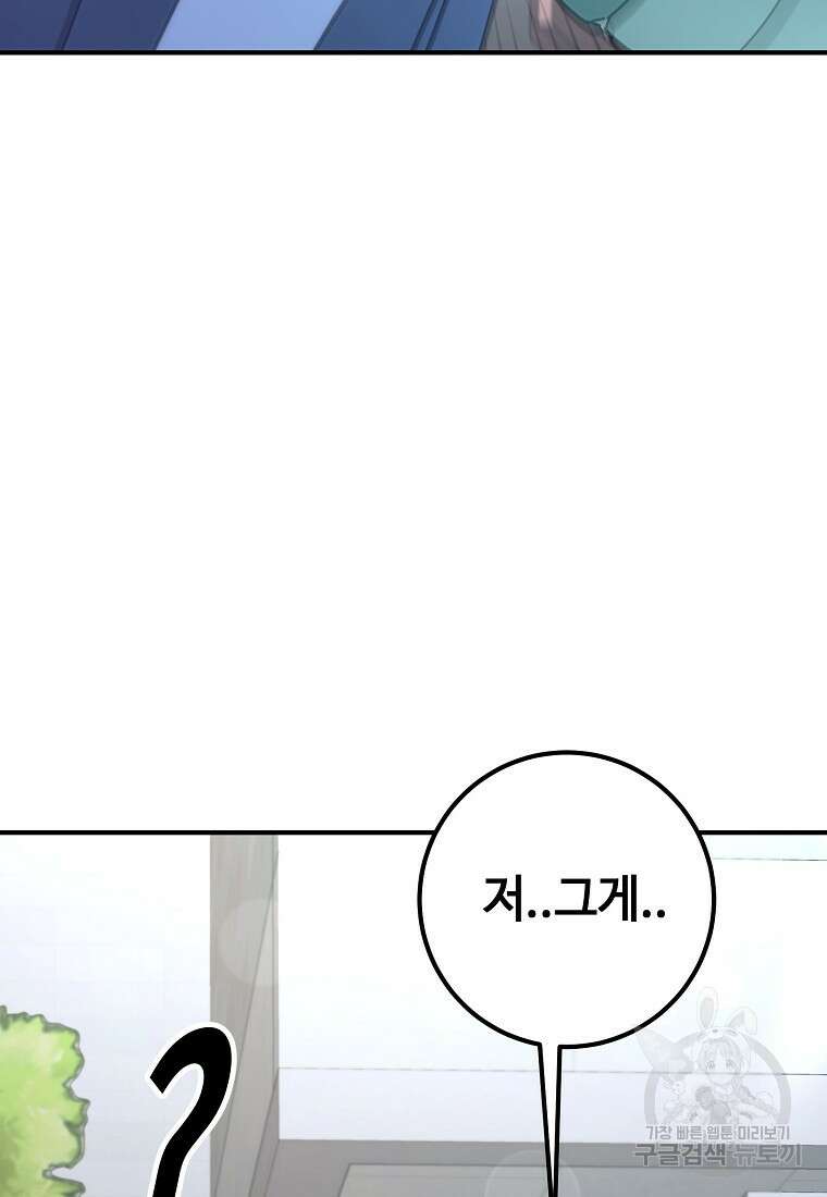회개불가 12화 32