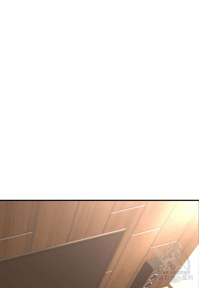 회개불가 12화 43