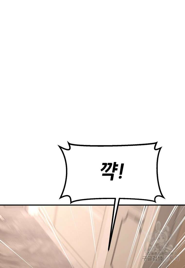 회개불가 12화 45