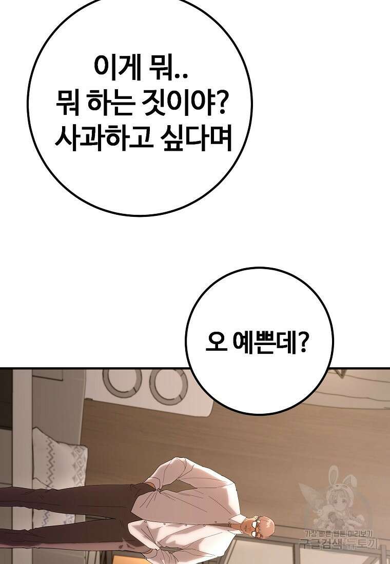 회개불가 12화 47