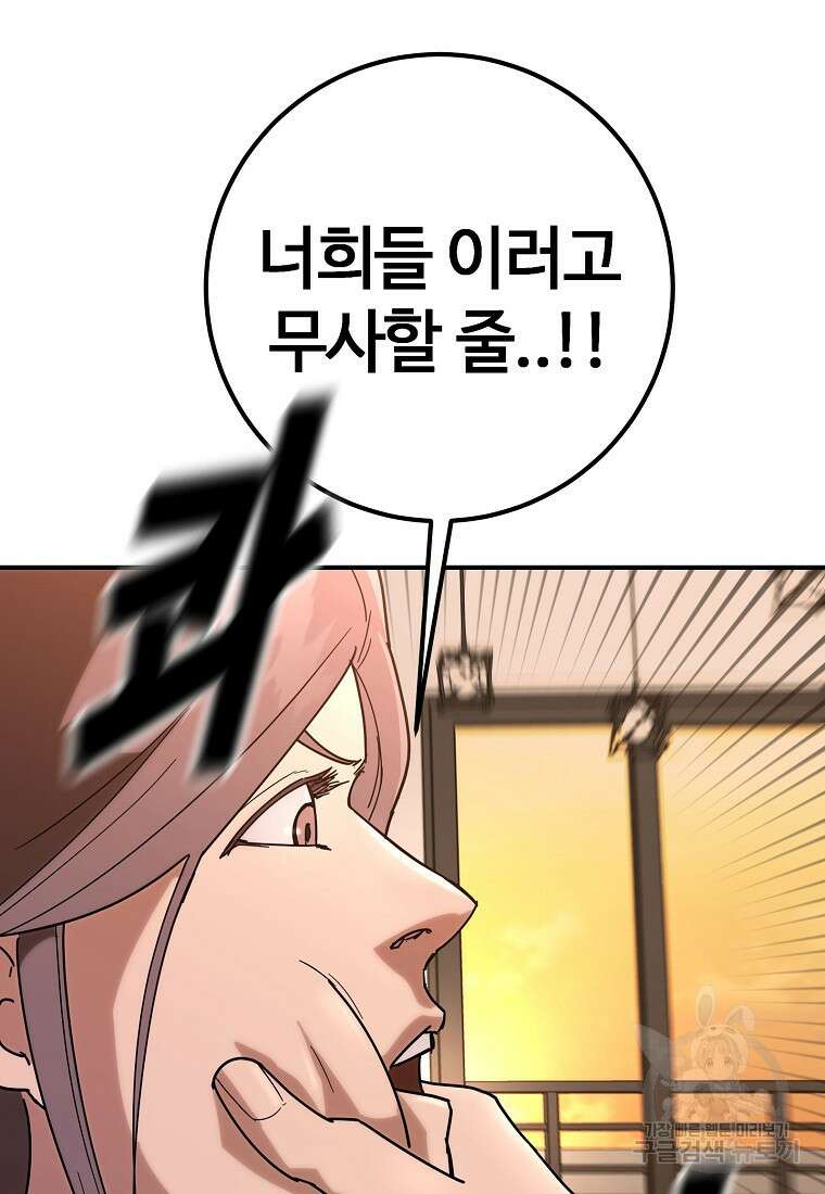 회개불가 12화 51