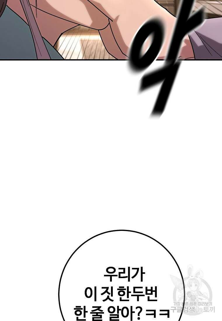 회개불가 12화 52