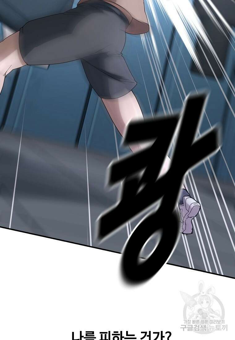 회개불가 12화 63