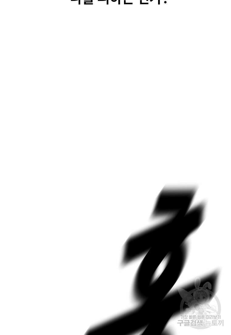회개불가 12화 64