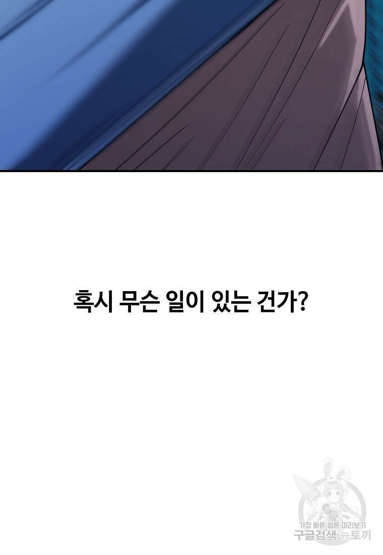 회개불가 12화 66