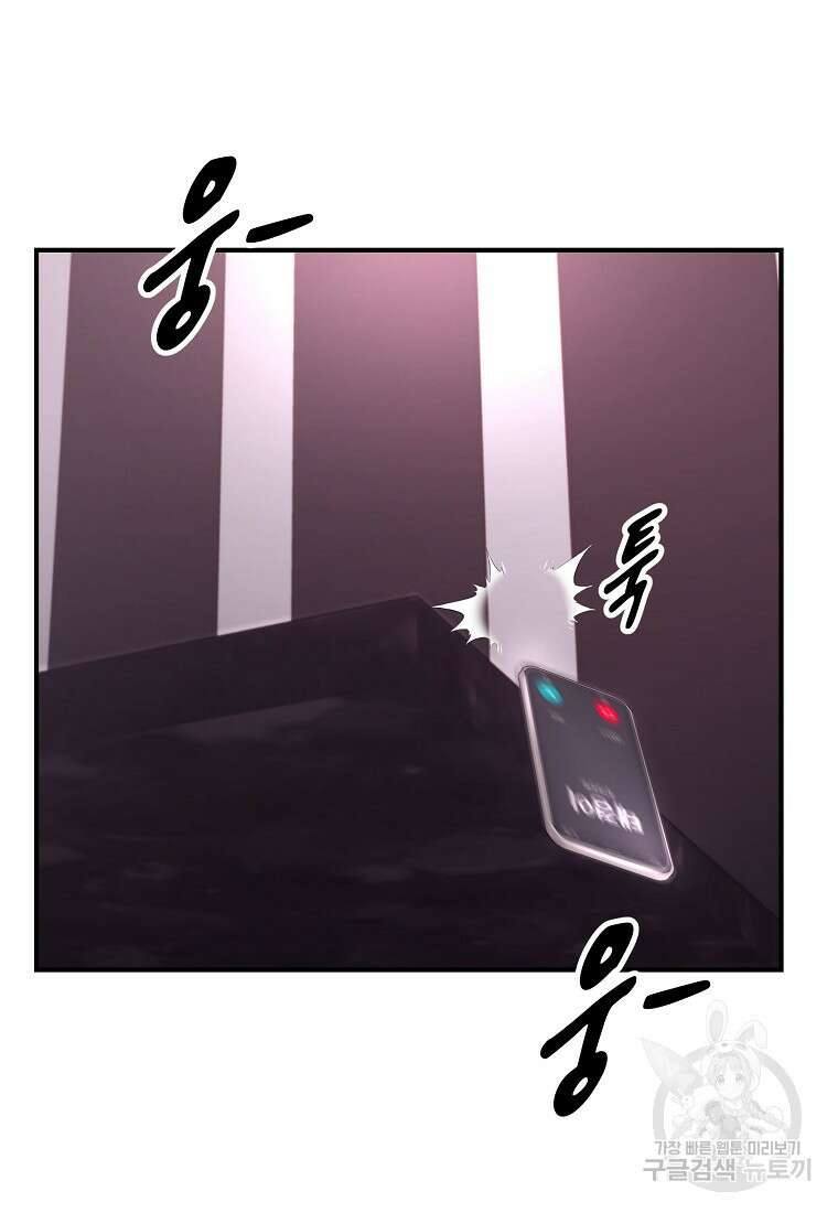 회개불가 12화 74