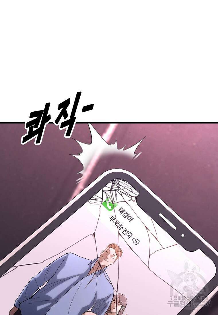 회개불가 12화 75