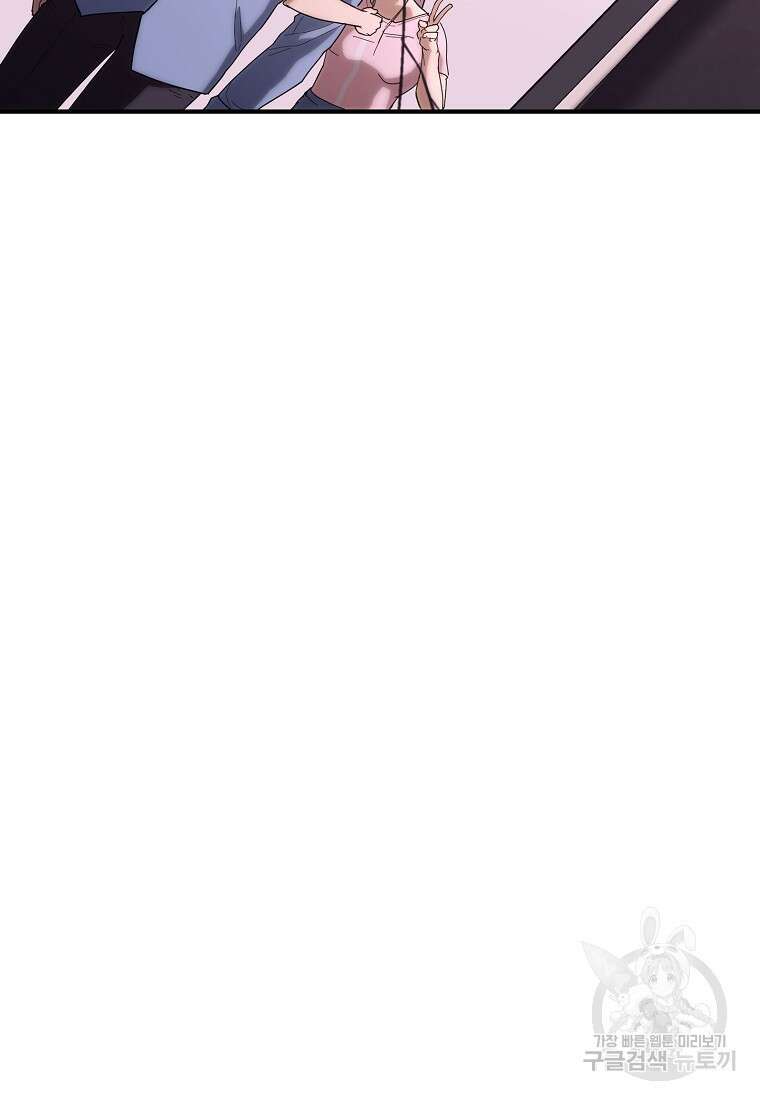 회개불가 12화 76