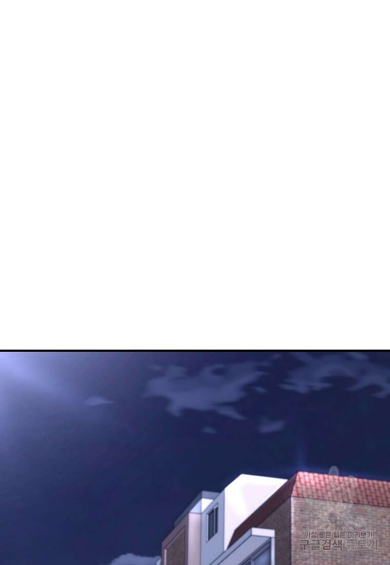 회개불가 12화 87