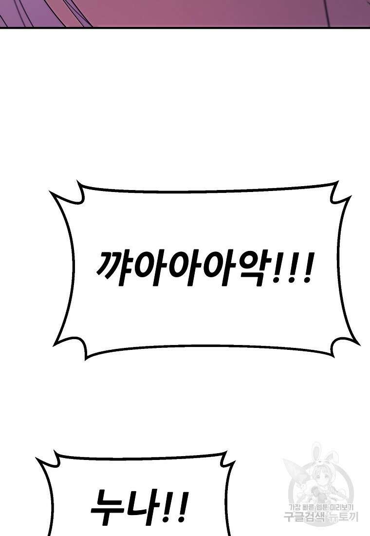 회개불가 12화 97
