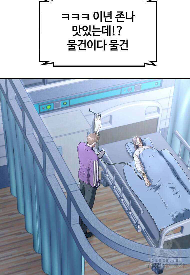 회개불가 12화 107