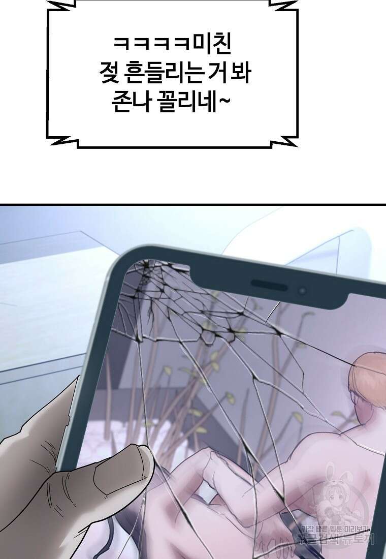 회개불가 12화 112