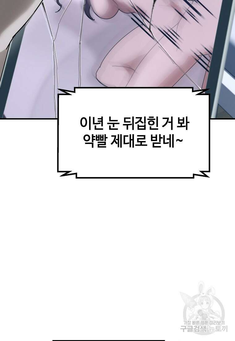 회개불가 12화 113