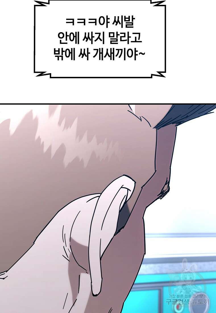 회개불가 12화 114