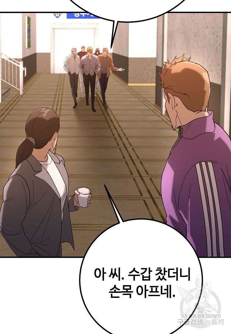 회개불가 12화 120