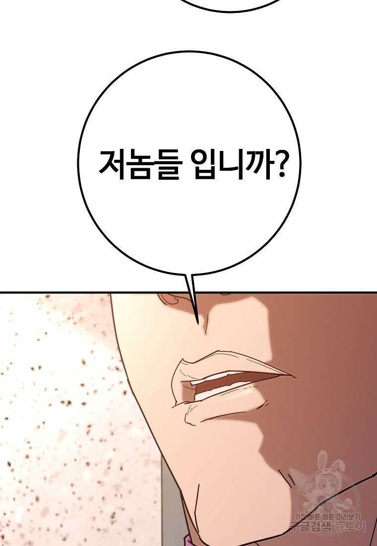 회개불가 12화 121
