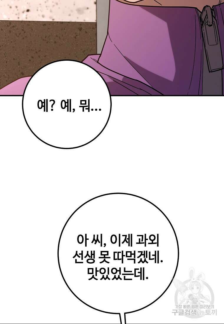 회개불가 12화 122