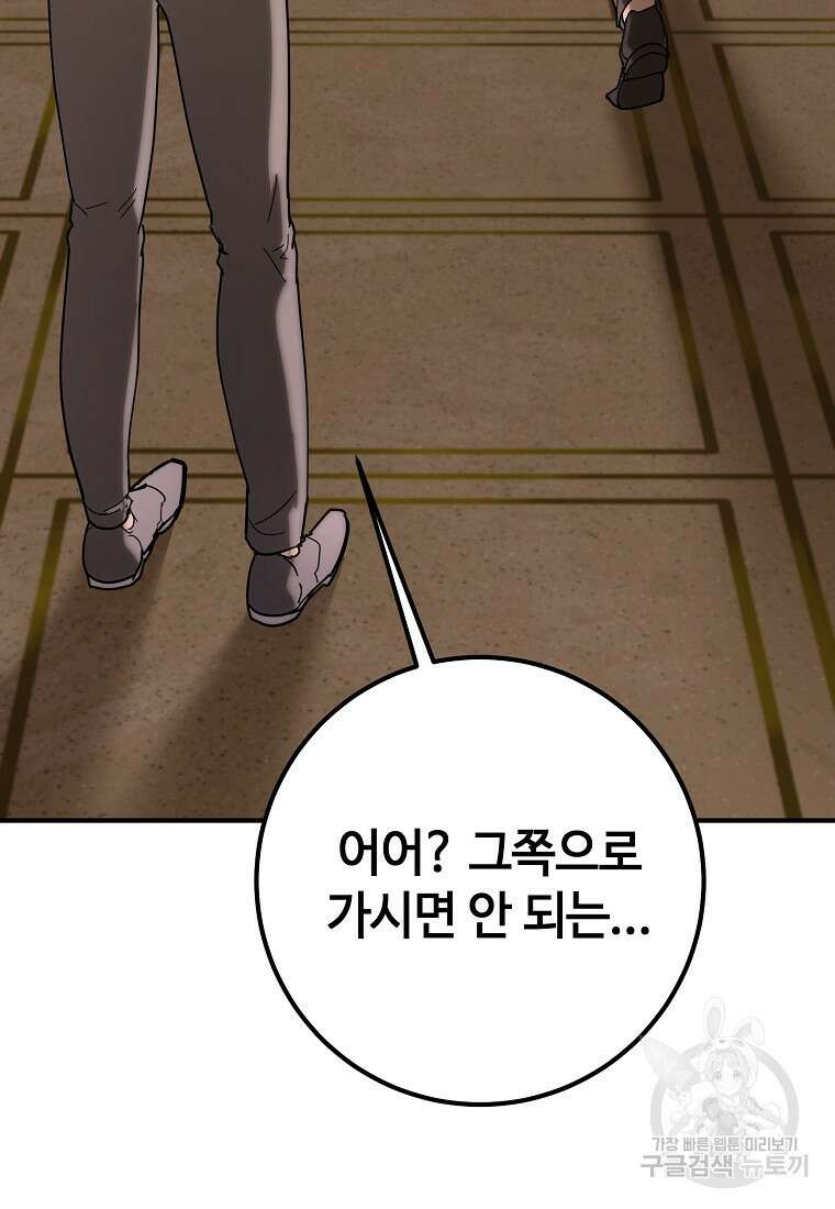 회개불가 12화 124