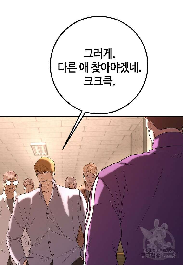 회개불가 12화 125