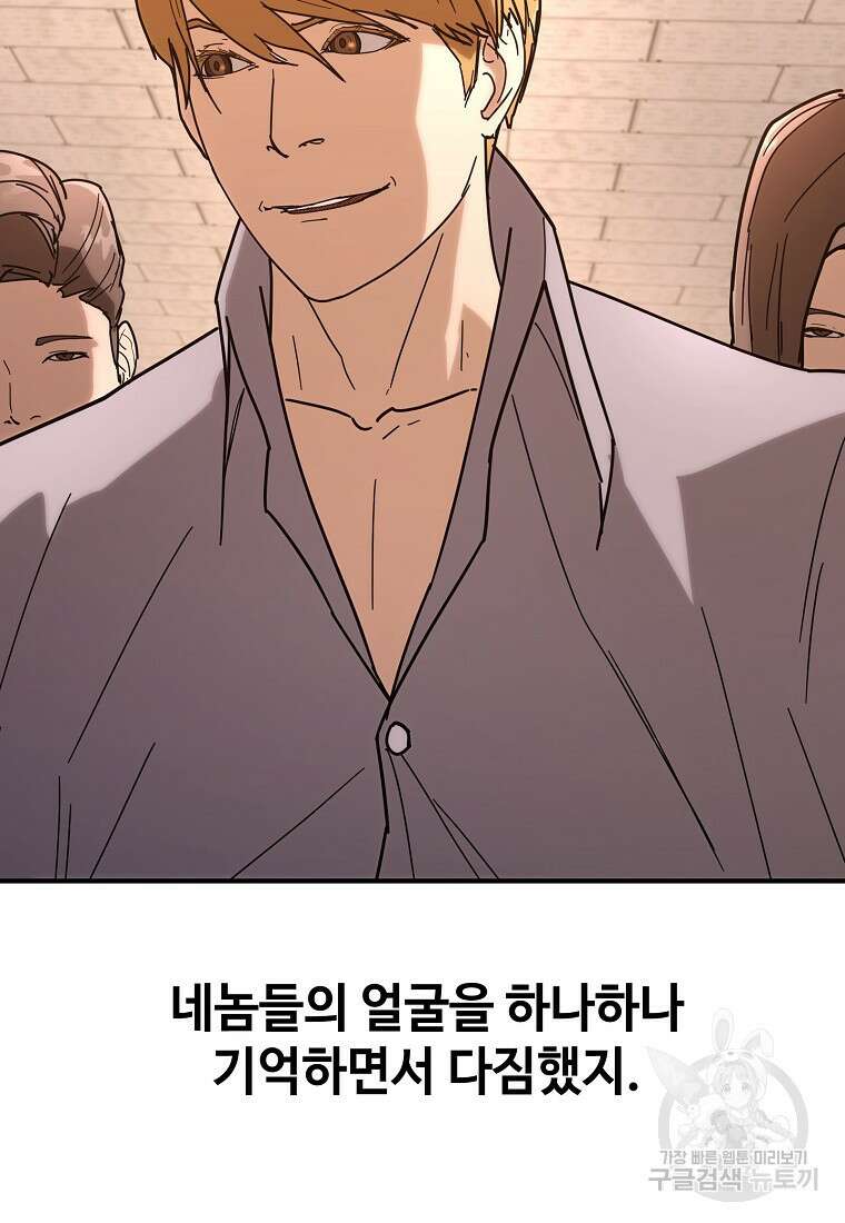 회개불가 12화 127