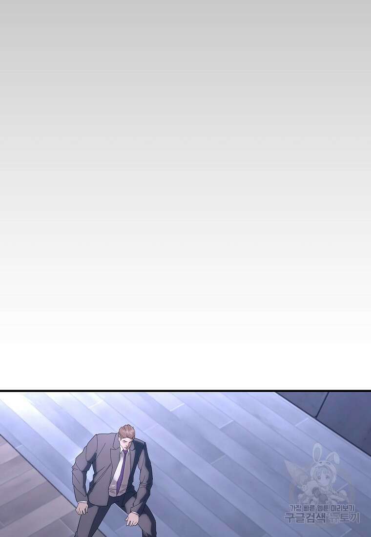 회개불가 12화 134