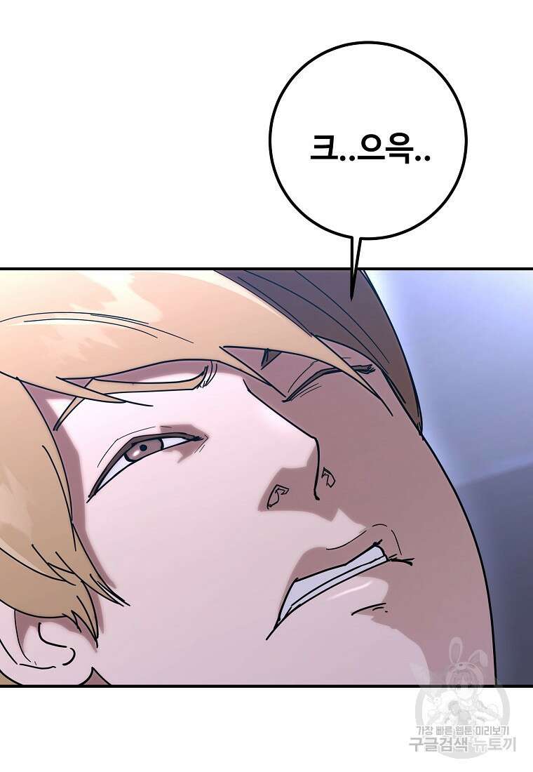 회개불가 12화 136