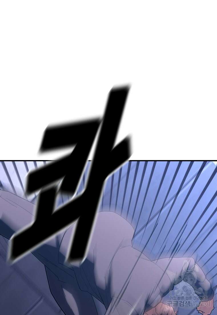 회개불가 12화 139