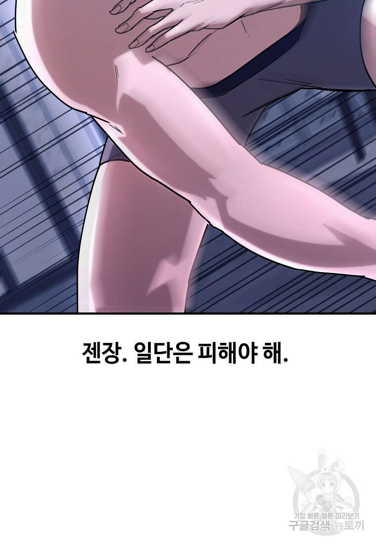 회개불가 12화 142