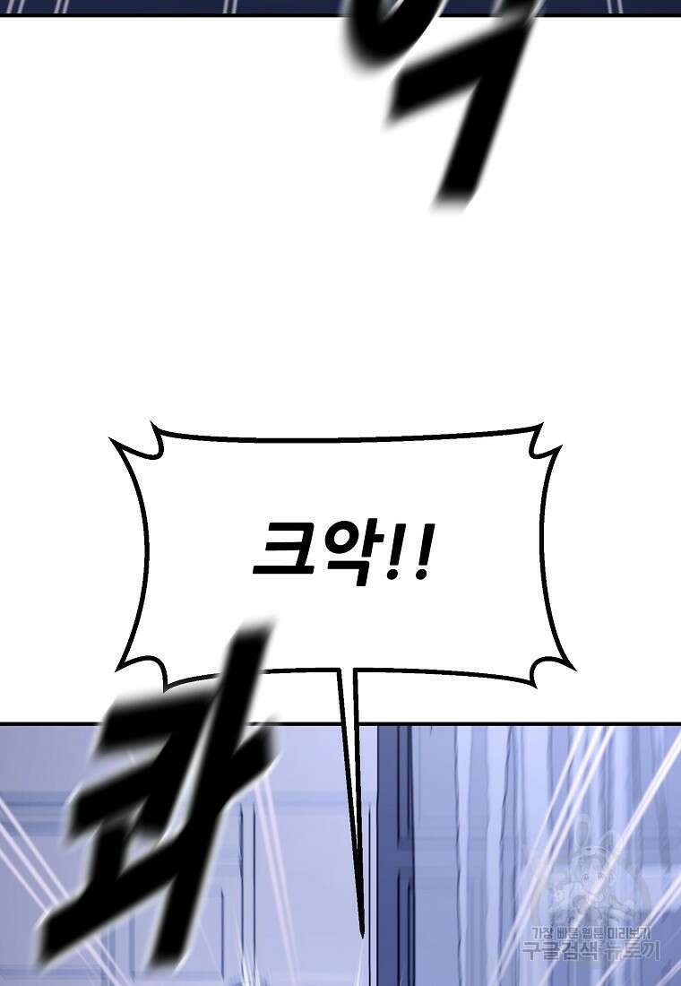 회개불가 12화 147